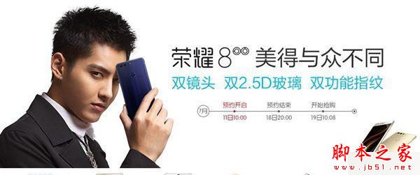 乐视Pro3和荣耀8哪个值得买？乐视乐Pro3和荣耀8详细区别对比评测