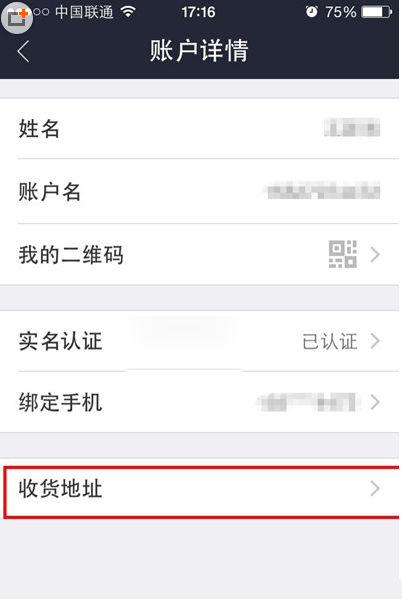 支付宝钱包怎么新增收货地址？支付宝钱包收货地址设置方法