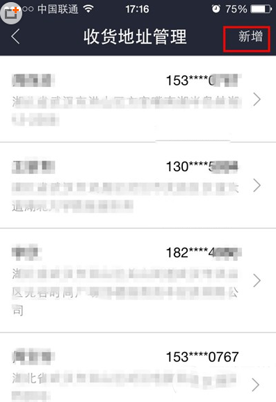 支付宝钱包怎么新增收货地址？支付宝钱包收货地址设置方法