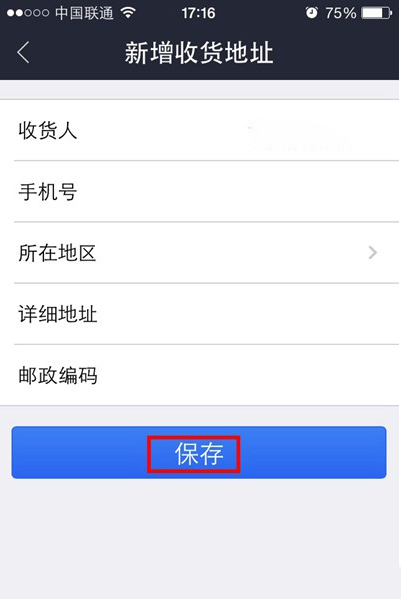 支付宝钱包怎么新增收货地址？支付宝钱包收货地址设置方法