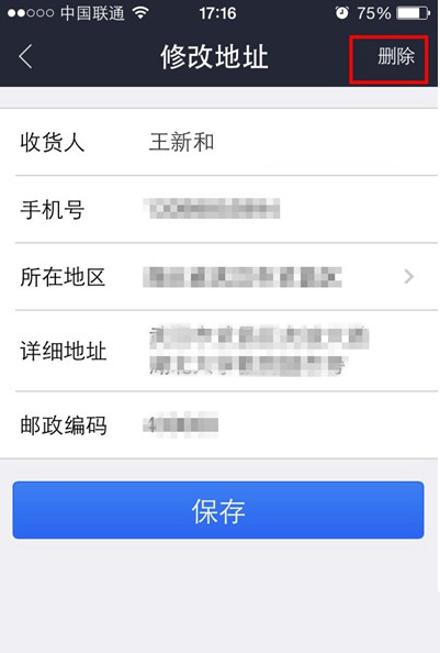 支付宝钱包怎么新增收货地址？支付宝钱包收货地址设置方法