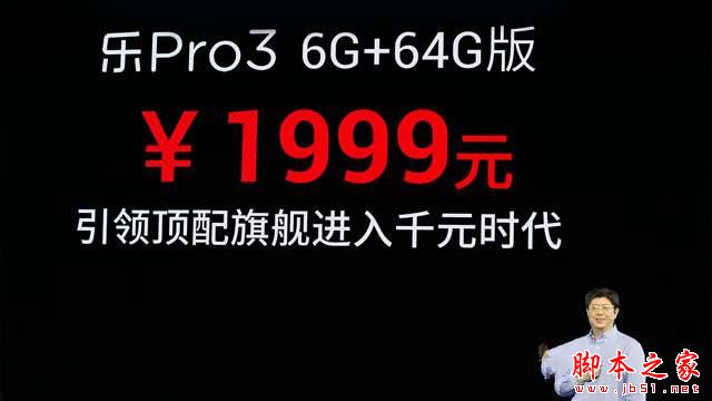 乐Pro3和乐2 Pro哪个更值得买？乐视Pro3与乐视2 Pro全面区别对比深度评测