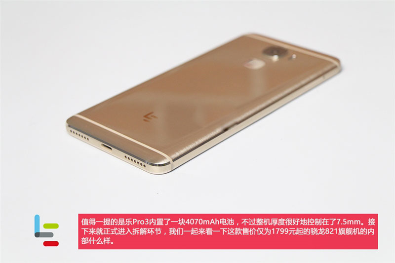 乐Pro3做工怎么样 乐Pro3拆解图解(3/23)