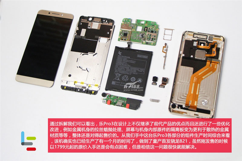 乐Pro3做工怎么样 乐Pro3拆解图解(23/23)