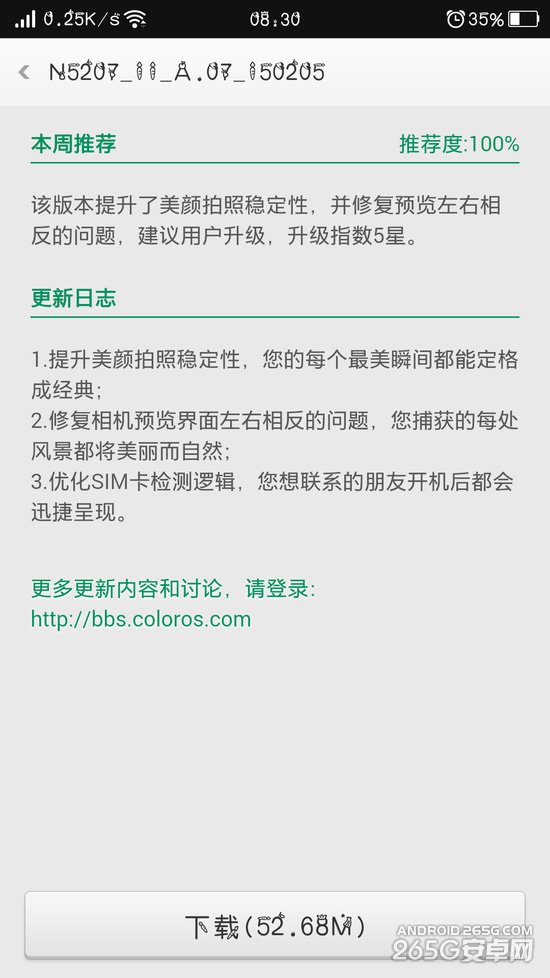 OPPO N3推送150205固件更新