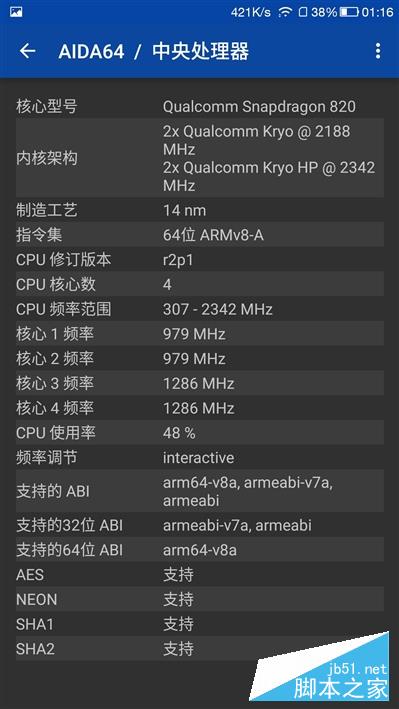 1999元首发骁龙821+6GB！乐视乐Pro 3深度评测