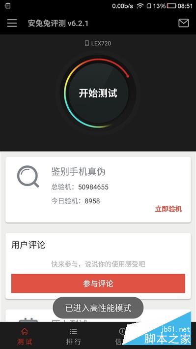 1999元首发骁龙821+6GB！乐视乐Pro 3深度评测