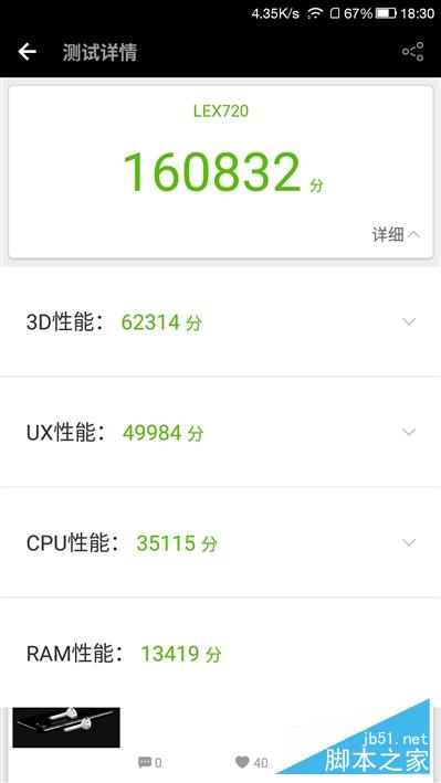 1999元首发骁龙821+6GB！乐视乐Pro 3深度评测