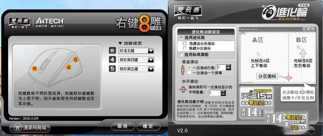 双飞燕飞时代FG20鼠标评测 轻薄办公 时尚便携