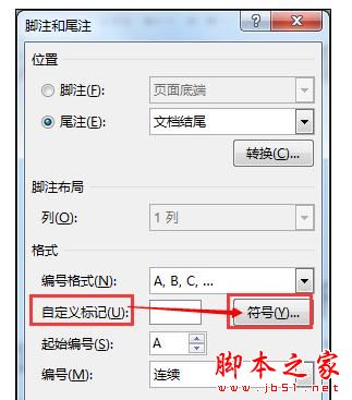 Word2013快速更改尾注数字编号格式的操作技巧