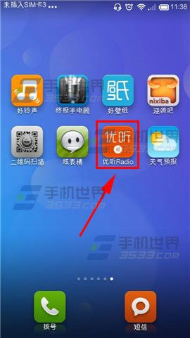 优听Radio怎么下载专辑内容 