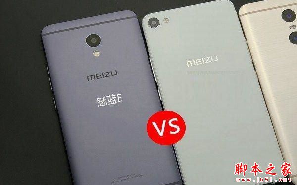 魅蓝U10和魅蓝E哪个值得买？魅蓝U10与魅蓝E详细区别对比深度评测