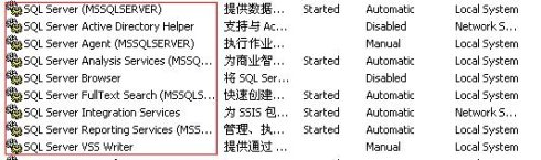 彻底卸载SQL <wbr>2005