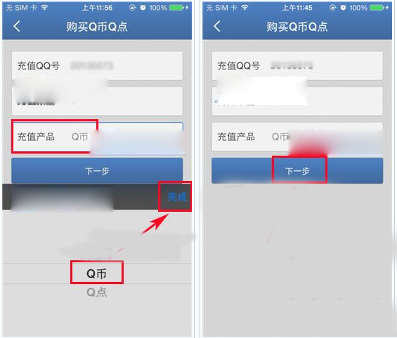 手机财付通充值q币q点方法 手机财付通q币q点充值步骤