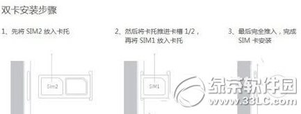 魅蓝手机怎么装卡？魅蓝手机装卡教程2