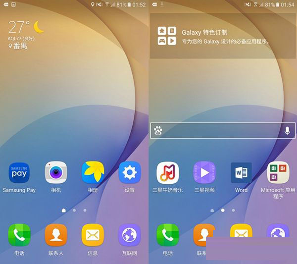三星On7 2016值得买吗 2016款三星On7评测