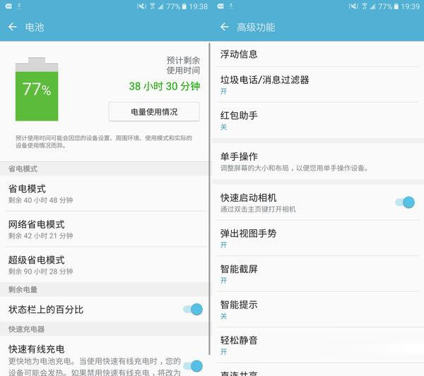 三星On7 2016值得买吗 2016款三星On7评测