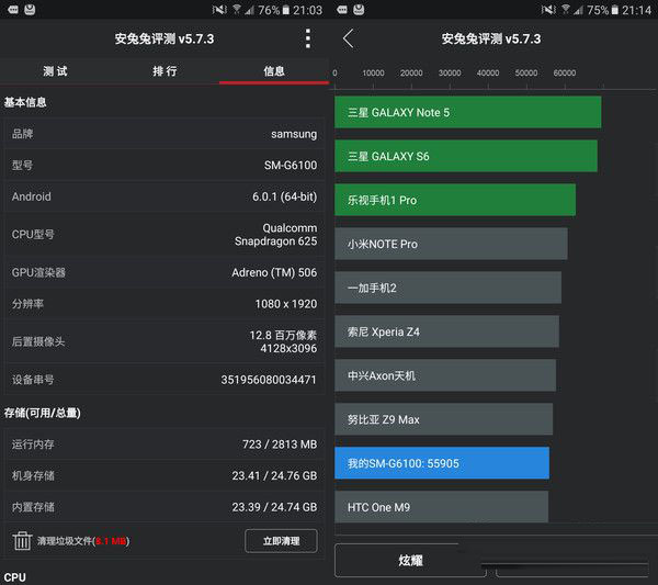 三星On7 2016值得买吗 2016款三星On7评测