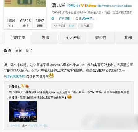 小米4g mifi移动电源怎么样?小米4g mifi移动电源配置1