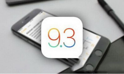 ios9.3wifi助理在哪里 苹果ios9.3新功能wifi助理作用