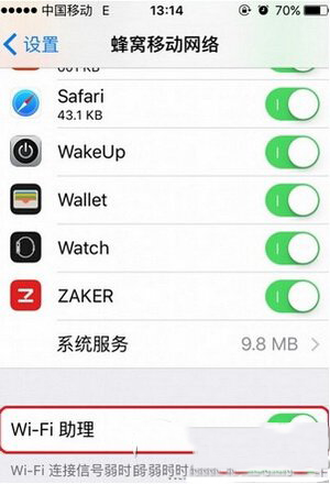 ios9.3wifi助理在哪里 苹果ios9.3新功能wifi助理作用2