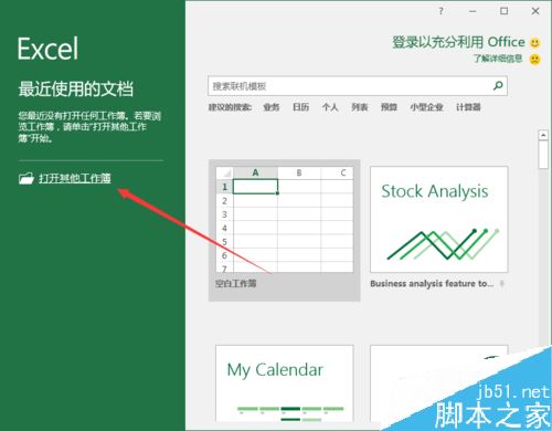 Excel2016如何以&ldquo;以副本方式打开&ldquo;？
