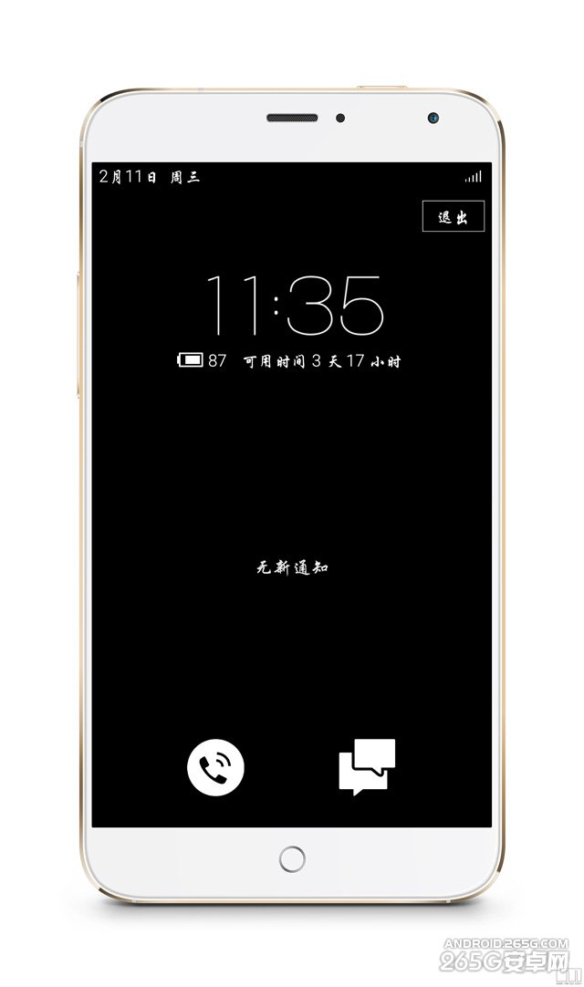 魅族MX4安装极限省电模式教程