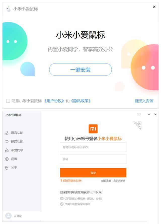 小米再次&ldquo;发明&rdquo;鼠标，语音打字还能四国语言翻译，网友：真的香