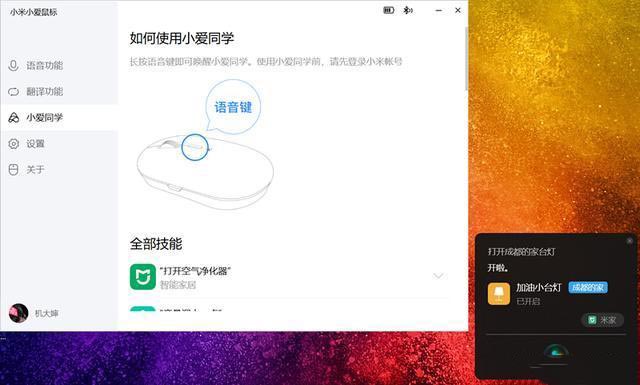 小米再次&ldquo;发明&rdquo;鼠标，语音打字还能四国语言翻译，网友：真的香