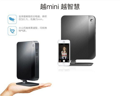 海尔云悦mini是什么?海尔云悦mini功能配置1