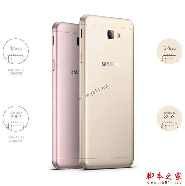 三星Galaxy On7和On5哪个值得买？三星on7 2016和三星on5 2016详细区别对比评测