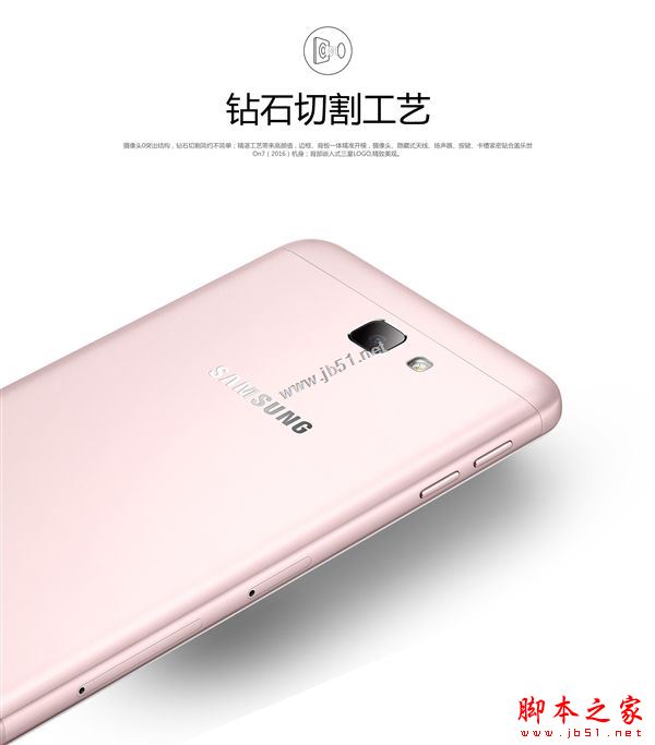 三星Galaxy On7和On5哪个值得买？三星on7 2016和三星on5 2016详细区别对比评测