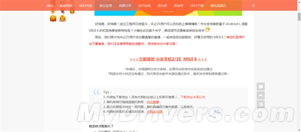 小米2超级福利：Android 5.0版MIUI 6来了