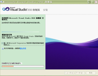 VS2010安装与使用教程