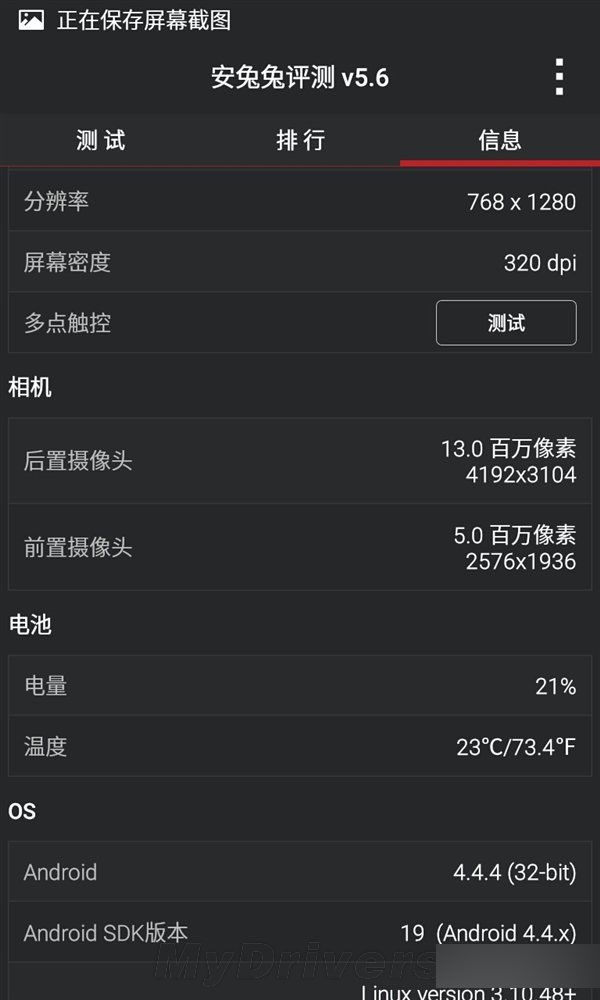 魅蓝新机跑分首秀：很NB！