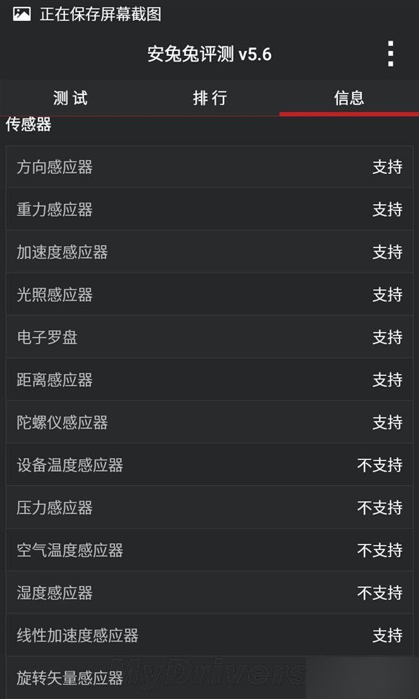 魅蓝新机跑分首秀：很NB！