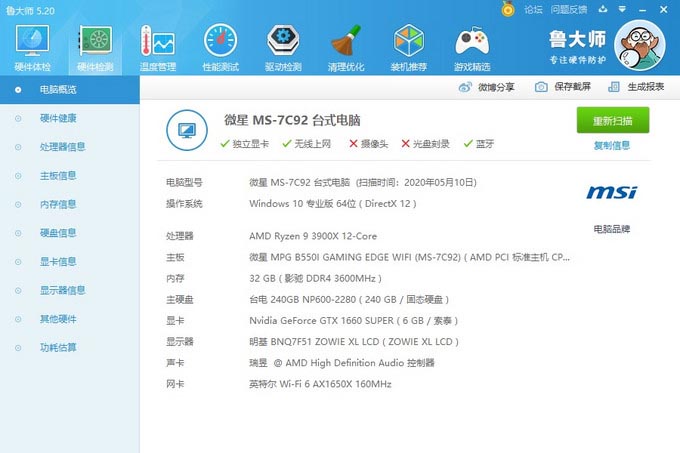 创意设计,风道优秀,用料厚实!乔思伯 JONSBO V8抽拉式机箱 评测