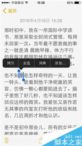 iPhone 手机输入文字的小技巧