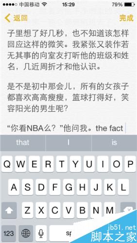 iPhone 手机输入文字的小技巧