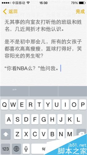 iPhone 手机输入文字的小技巧