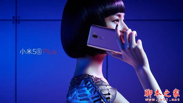 小米5S Plus 