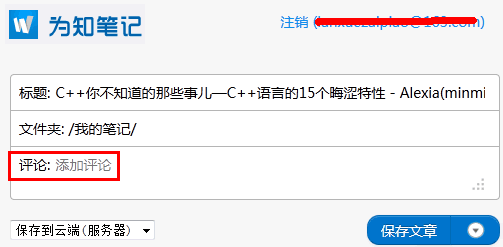 个人知识管理工具一览及相关经验技巧 个人知识管理工具一览及相关经验技巧