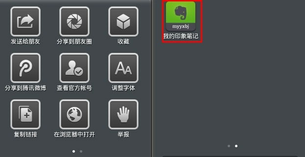 个人知识管理工具一览及相关经验技巧 个人知识管理工具一览及相关经验技巧