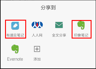个人知识管理工具一览及相关经验技巧 个人知识管理工具一览及相关经验技巧