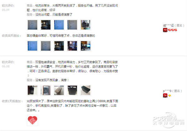 网上买的电脑主机都是二手货?