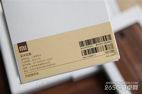 终于来了！五款小米4实木后盖图赏