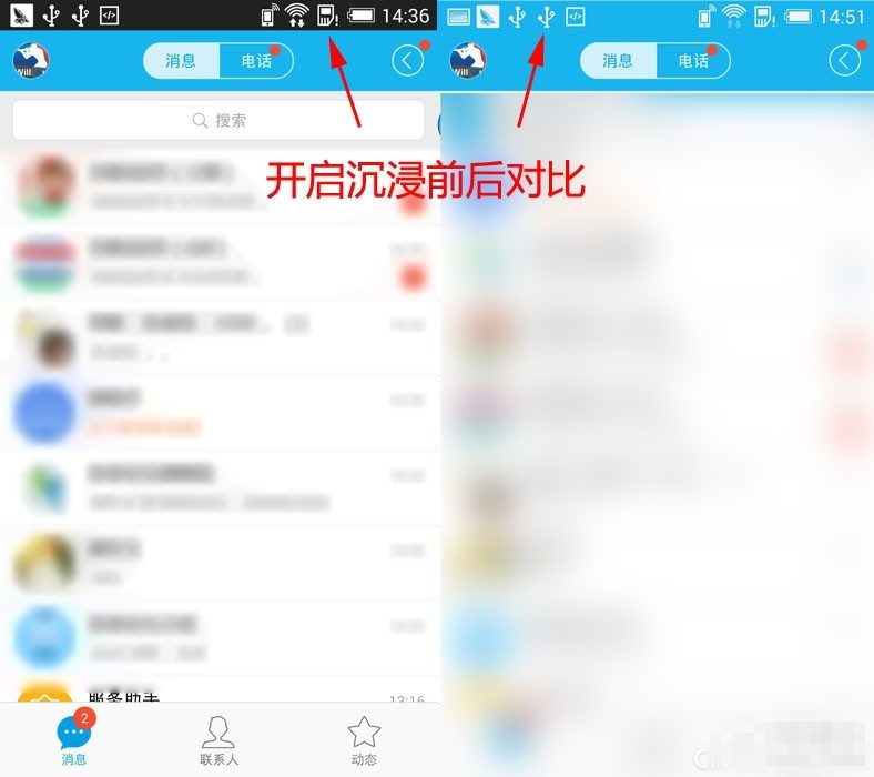 【插件】一个插件轻松几步教你沉浸状态栏