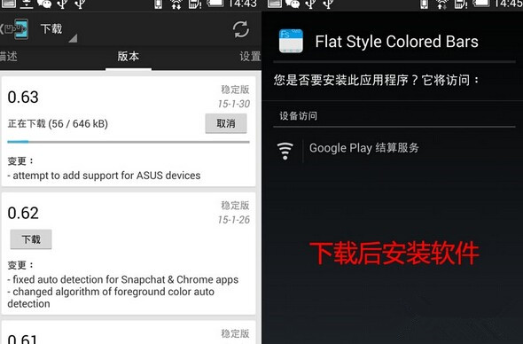 【插件】一个插件轻松几步教你沉浸状态栏