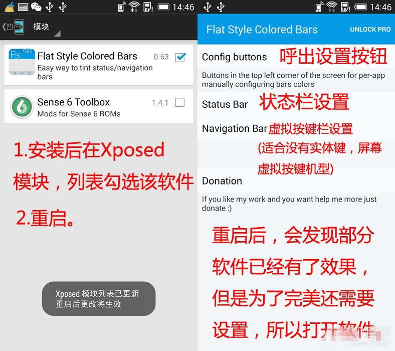 【插件】一个插件轻松几步教你沉浸状态栏