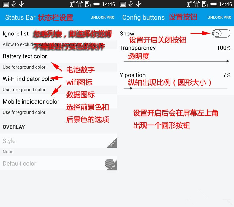 【插件】一个插件轻松几步教你沉浸状态栏